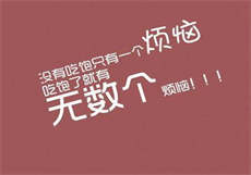 群享楼骗局
